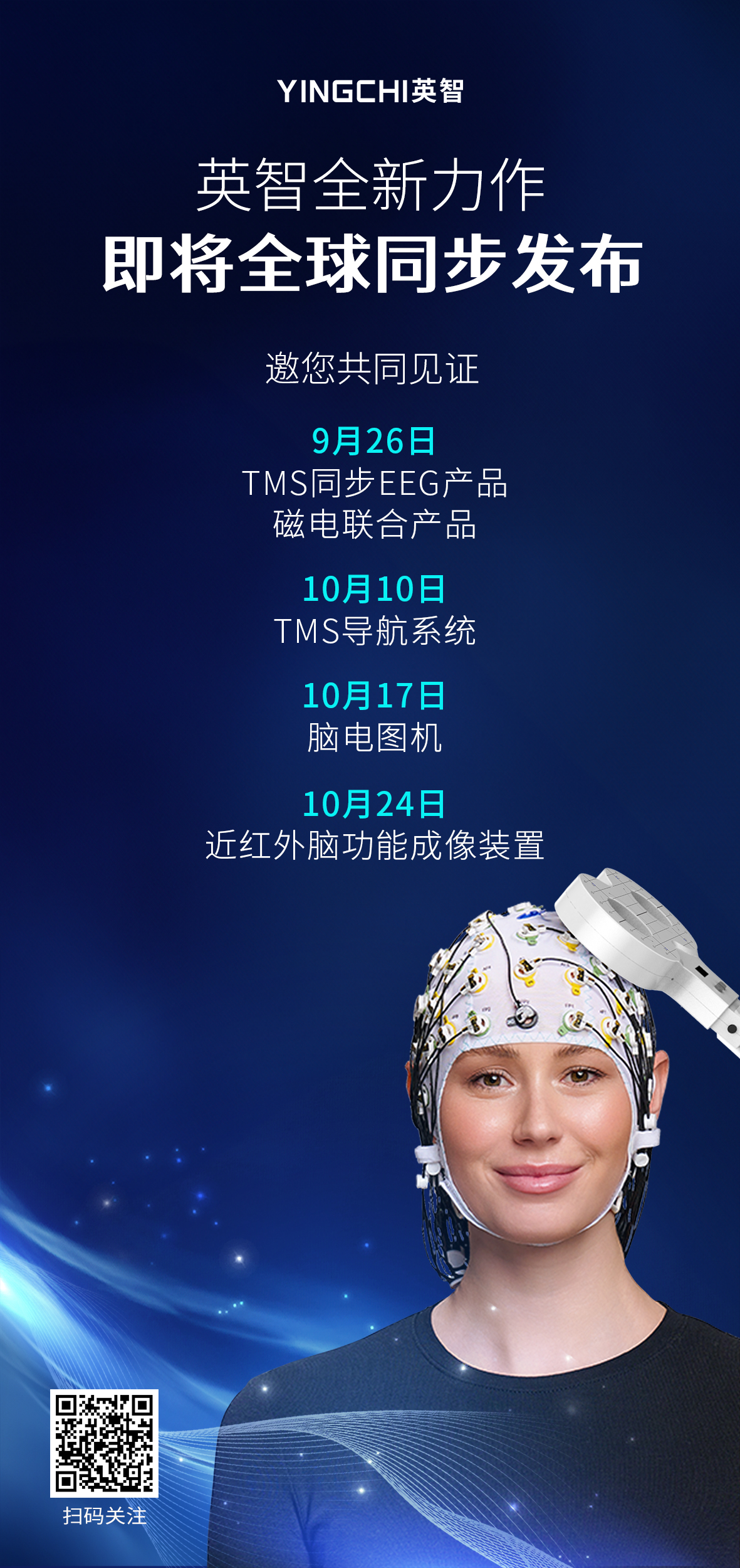 9月26日上市海報(bào)-4